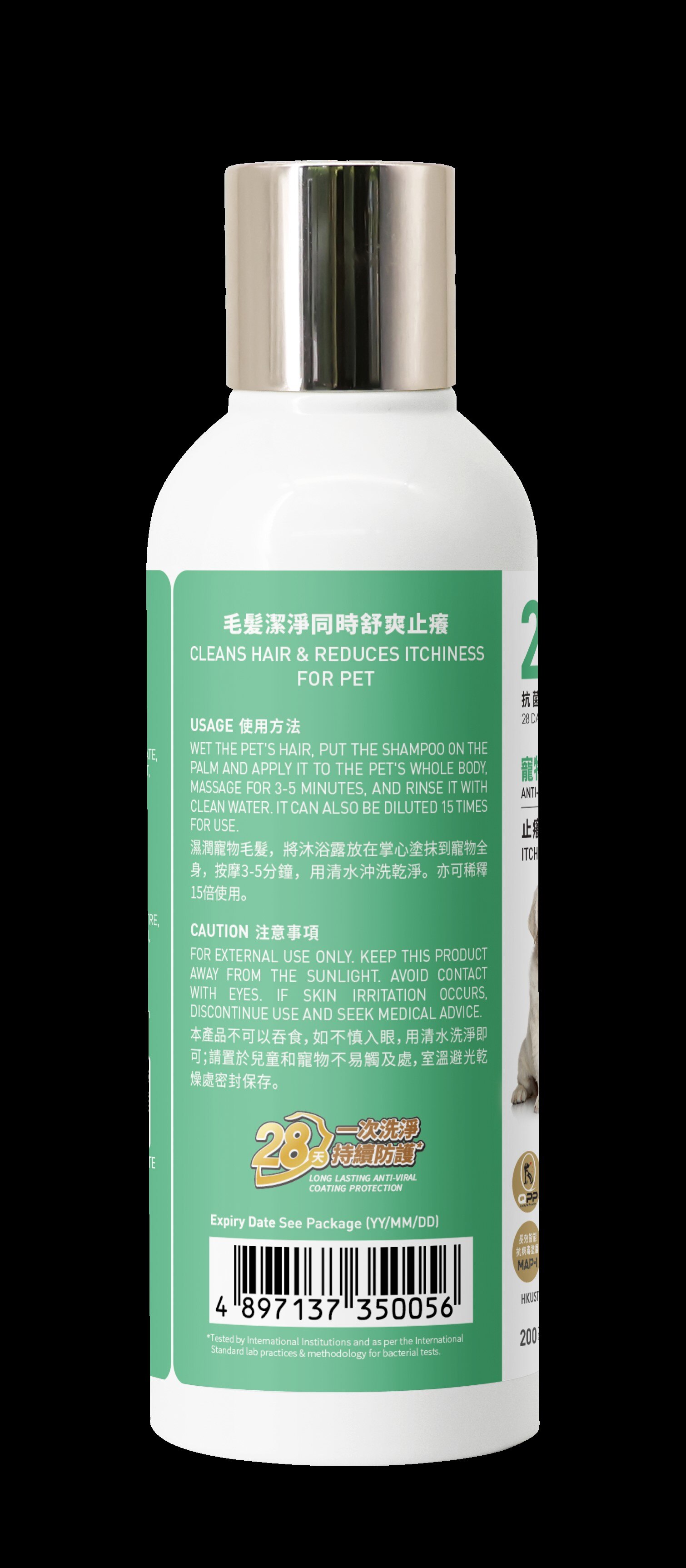 Germagic Pet Antibacterial Shampoo For Pet - Itch Free and Refresh 200ml